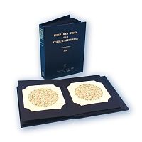 Ishihara test book 2206-P-1016