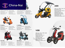 ��������  Scooter Factory 