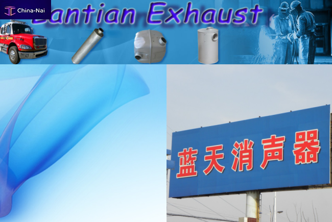 Выхлопные системы для грузовиков Lantian Exhaust Выхлопные системы для грузовиков Lantian Exhaust
