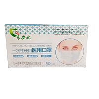 Adult surgical mask box of 50white3-ply