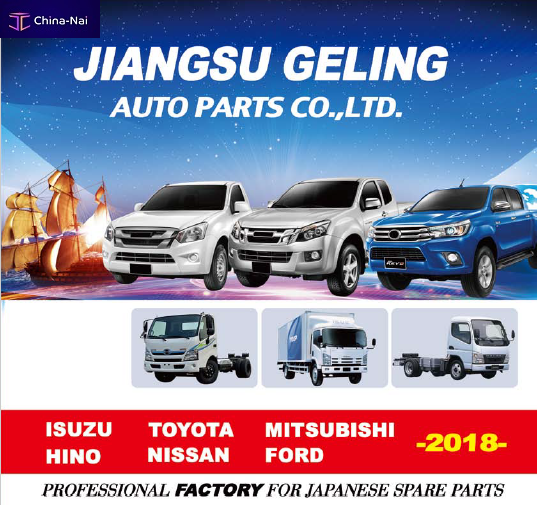 Запчасти для грузовиков JIANGSU GELING AUTO PARTS Запчасти для грузовиков JIANGSU GELING AUTO PARTS